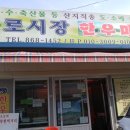 한우마당정육점 이미지