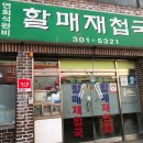 모삼교 네이버블로그