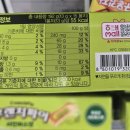 롯데쇼핑(주)롯데마트 노은점 | 해태제과 후렌치파이 샤인머스캣 과자 시식 후기