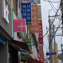 세란의원 | 만수동 세란내과 건강검진 받기! 실속 있고 편했던 건강검진 후기