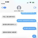 깸마니 칠텐사기꾼010-766*-0473 이미지
