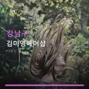 김미영헤어 - 양평군 용두로 135 | 김미영헤어