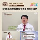 계양다나음한방병원 이미지