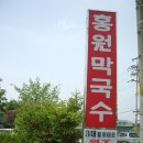 양평 코바코연수원, 레일바이크, 이포보 - 제8회 물댄동산 캠프 ( 2013.5.17-5.19 ) 이미지