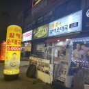 큰맘할매순대국 인천서구청점