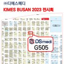 디에스메디 - 수성구 국채보상로 946 | 디에스메디