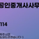 신동아114공인중개사사무소 이미지