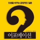 어포메이션