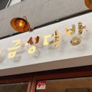 금성다방 이미지