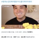 김민재님 지금 관중석에서 웃으면서 하트 날릴 때가 아닙니다.twt 이미지