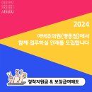 🚨을지로입구역🚨 피부관리사 신입/경력무관 채용/ 아르바이트도 채용합니다(주3일이상가능자) 이미지