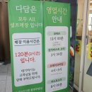 위례서일로 | 남위례역 맛집 다담샤브샤브 월남쌈 무한리필 건강한 한 끼!