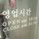 육쌈냉면 온양온천역점 티스토리