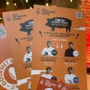 [제주 축제] 2026 제주푸드앤와인페스티벌 고메디너 솔직 후기🍽️🍷