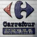 까르푸 이미지