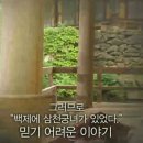 삼천궁녀 - 칠곡군 북중리2길 40 | 삼천궁녀