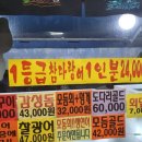 회짱 - 서구 정림로10번길 15-24 | 회짱