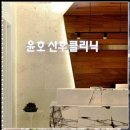 윤호 산후조리원 이미지