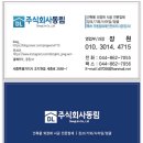 주식회사 동림 | 주식회사 동림의 세종징크, 세종기와, 세종칼라장판, 세종지붕