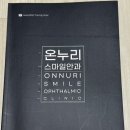 더연세안과의원 이미지