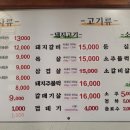 무공해숯불갈비 이미지