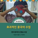 중국어 원어민 이미지