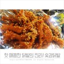 바람난오돌뼈 이미지