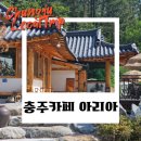 카페아리아 - 광명시 기아로 46 | 카페아리아