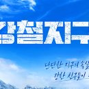 바람의말 | 강철지구 85회 <티베트 - 강민호, 이동규> 험준한 차마고도의 마지막! 신의 땅 그곳에 가다, 신에게...