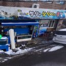 깜상&삼식이네횟집