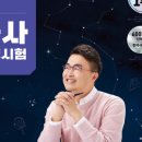 북악중학교 | 제64회 한국사능력검정시험 (aka. 한능검) 후기 / 북악중학교 시험장