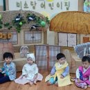 미소담어린이집 이미지