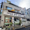 [금호, 금남시장/한식] 뜨끈뜨끈 순두부와 솥밥으로 위안받는 집🍚, 메밀촌 봉평 막국수