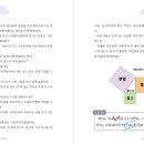 쓰기로 표현력 키우기(초3) 이미지