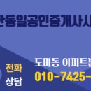 이편한부동산공인중개사사무소 이미지