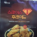 땅땅치킨(병영점) 이미지