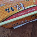 마이더스축산 - 서구 쌍촌로 49 | 제주감귤농장 산지직송 명품 제주귤 5kg 행복담은농장