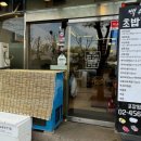 백쉐프 초밥가게 이미지