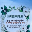 (주)태건 이미지