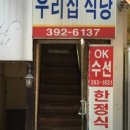 경희식당1호점 이미지