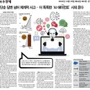 더똑똑해지는 AI 비서 온다 이미지