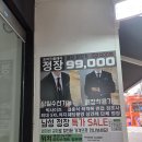 마산회원구 ⓒ-24 | 마산옷가게 포마드클래식 창원 빅사이즈 24시간 무인운영 재방문후기