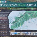 4월 2일 경기도 이천시의 윈적산을 산행함 이미지