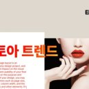 (주)타토아 이미지