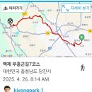백제부흥군길7-18(~17) 네이버블로그