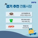 죽전로데오상점가전통시장 이미지