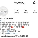 다이아스냅 이미지