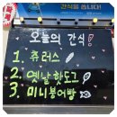 시동로 | 경주 출장 케이터링 업체 경주여자정보고등학교 푸드트럭 후기