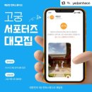 예담헌