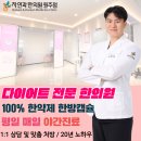 정운기한의원 이미지